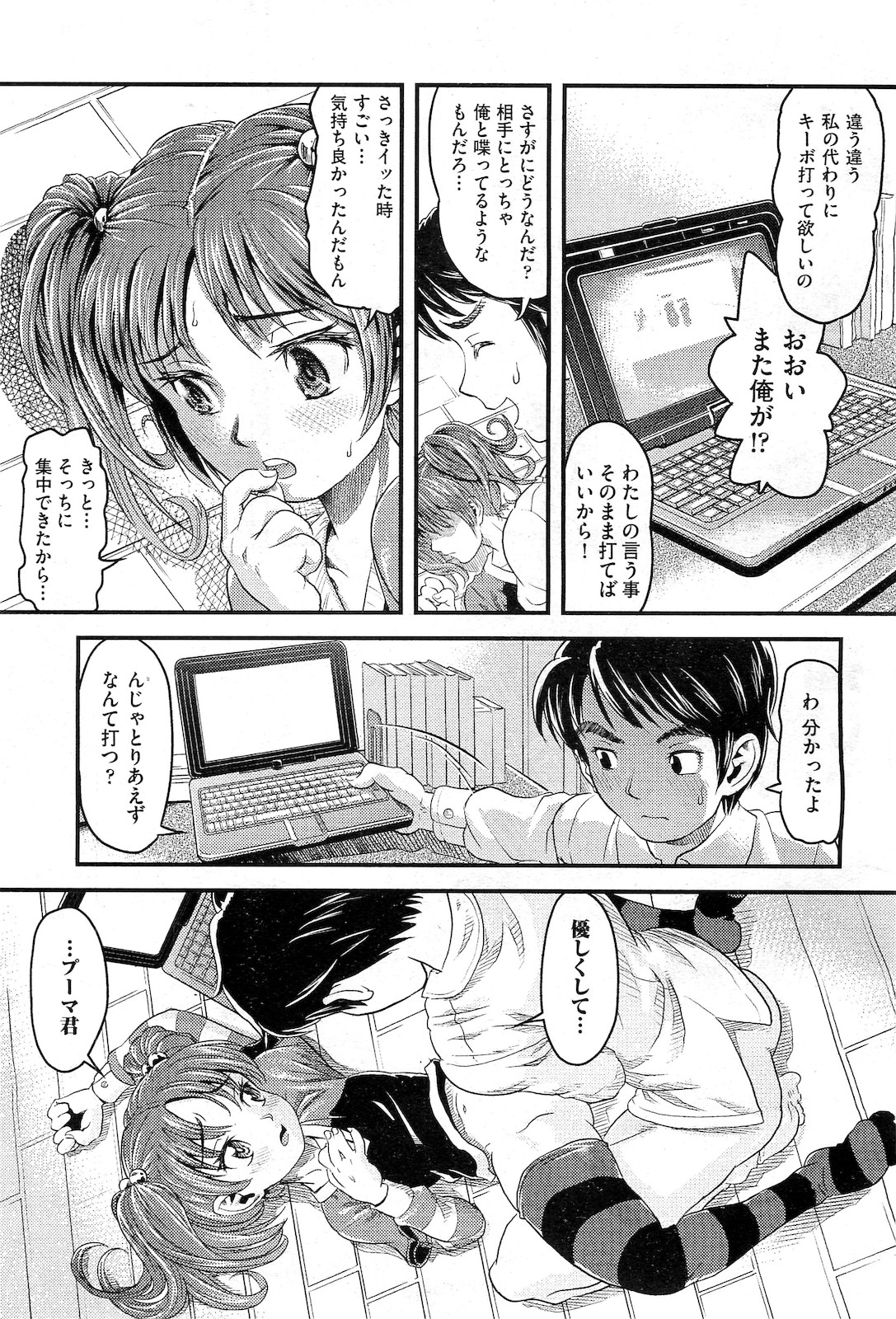 COMIC 阿吽 2010年3月号