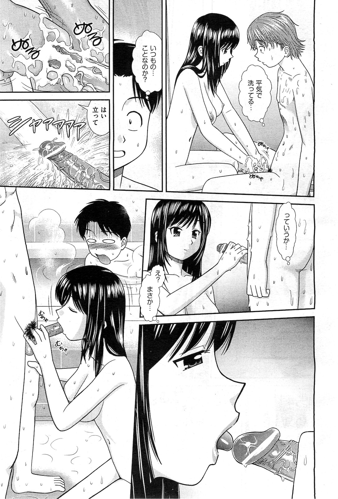 COMIC 阿吽 2010年3月号