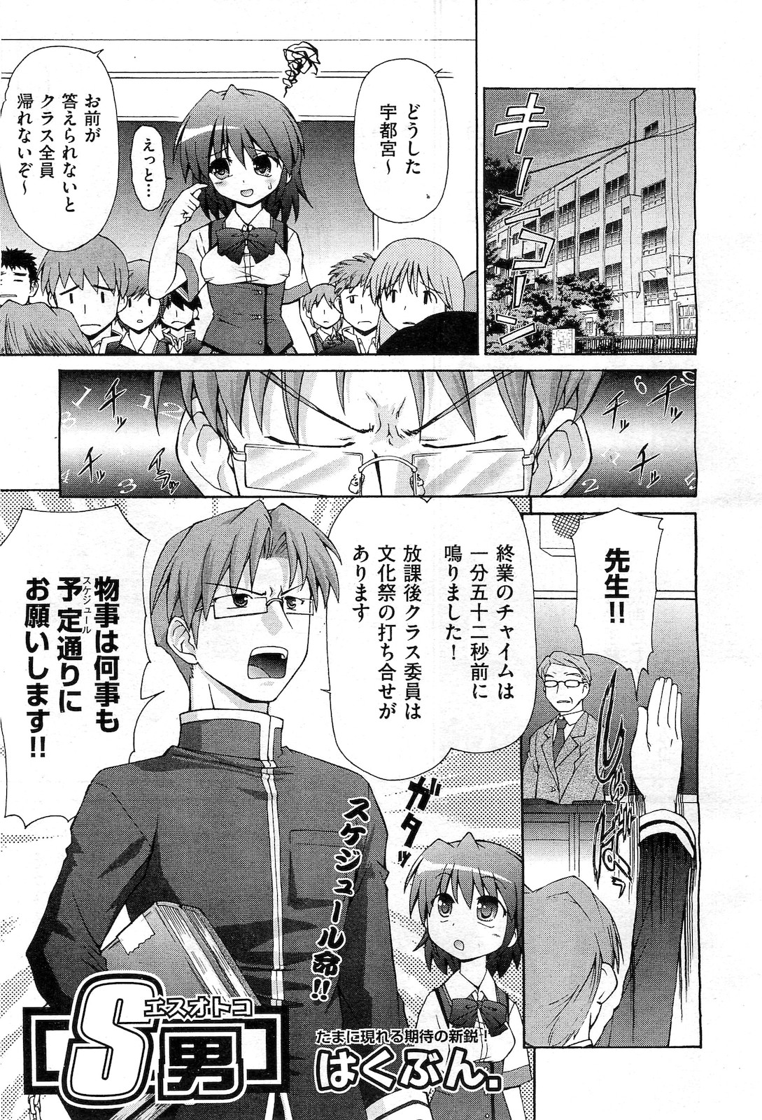 COMIC 阿吽 2010年3月号