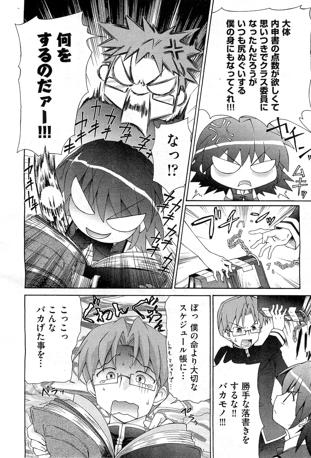 COMIC 阿吽 2010年3月号