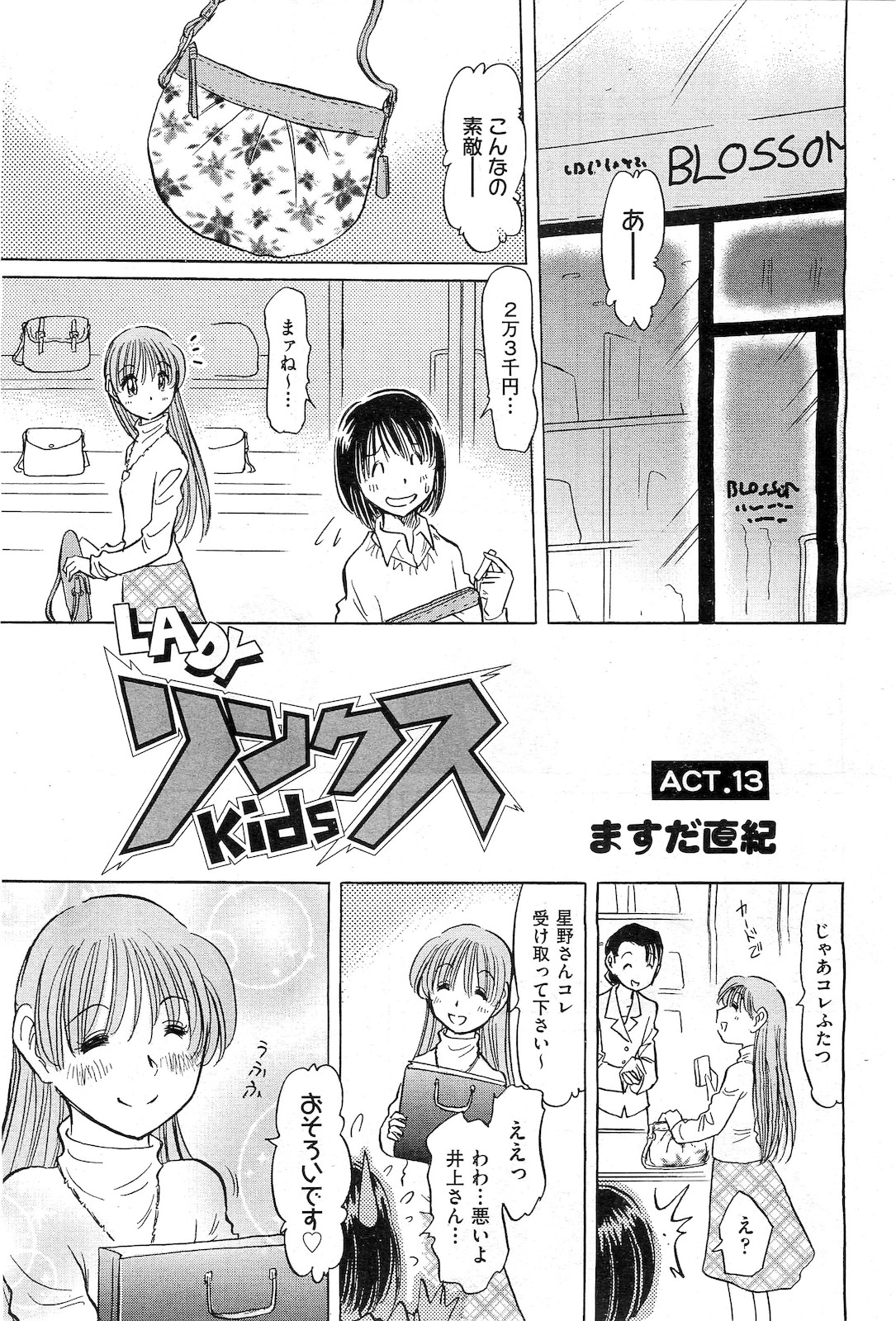 COMIC 阿吽 2010年3月号