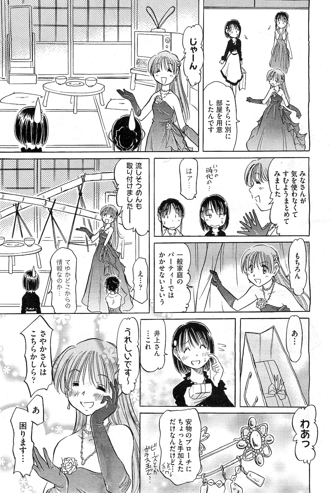 COMIC 阿吽 2010年3月号