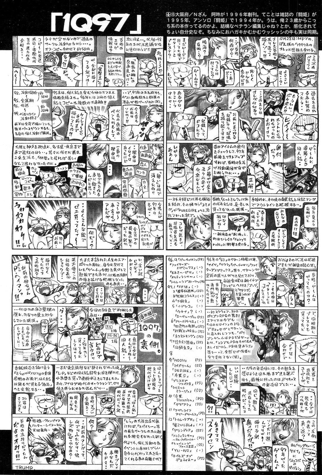 COMIC 阿吽 2010年3月号