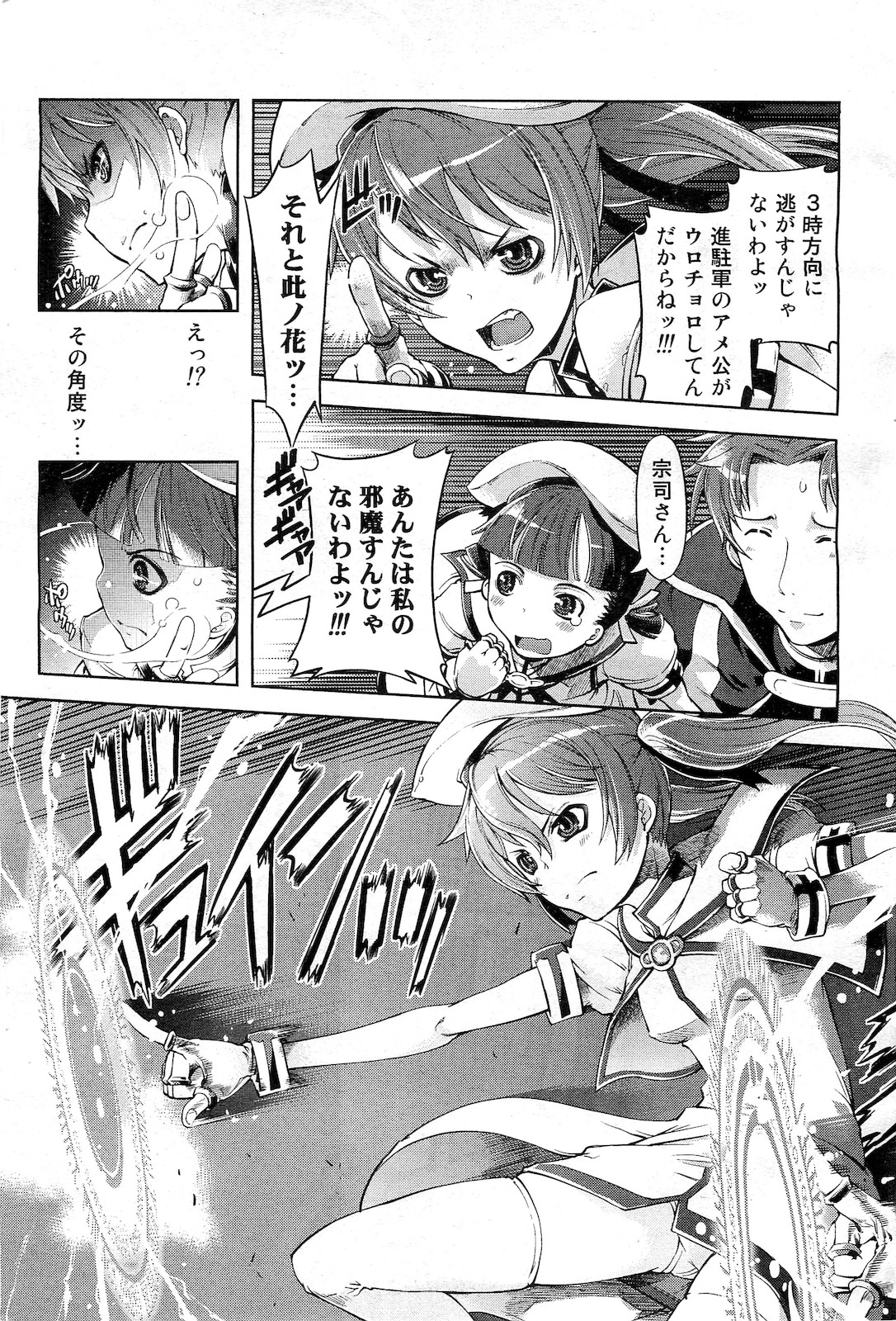 COMIC 阿吽 2010年3月号