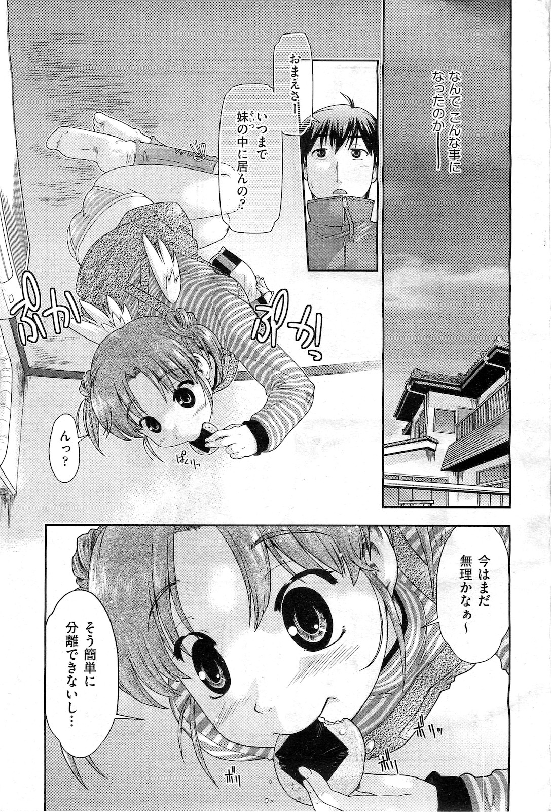 COMIC 阿吽 2010年3月号