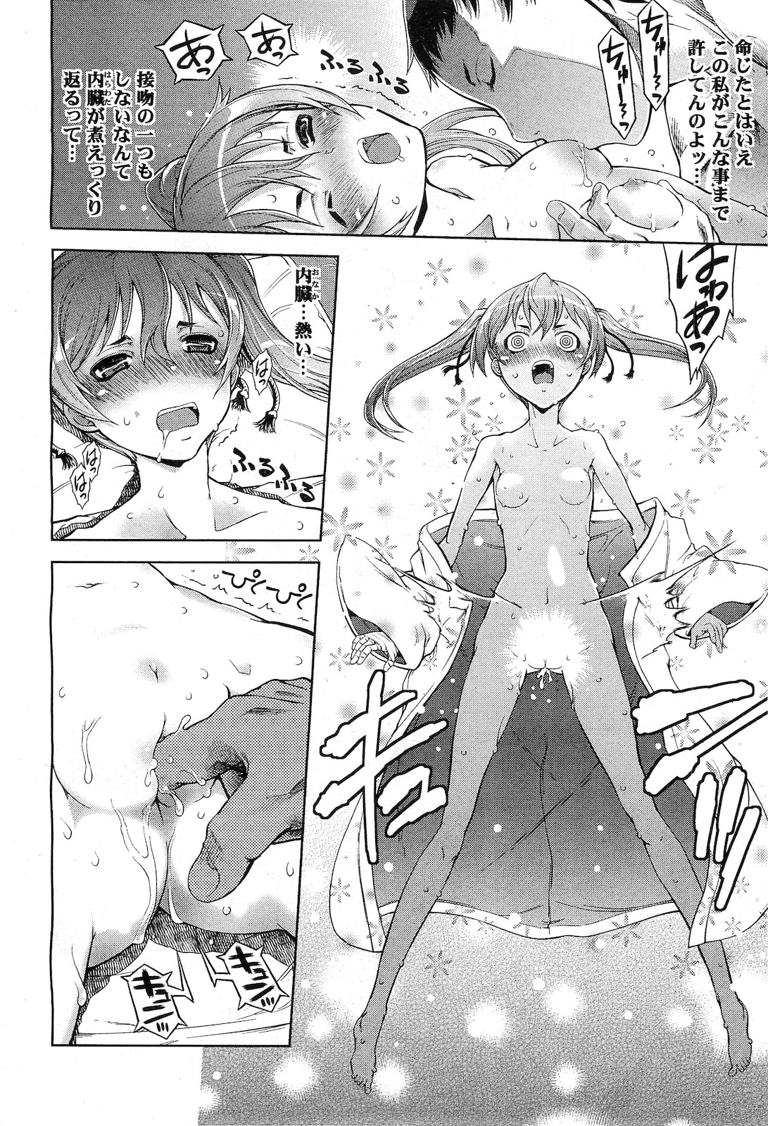 COMIC 阿吽 2010年3月号