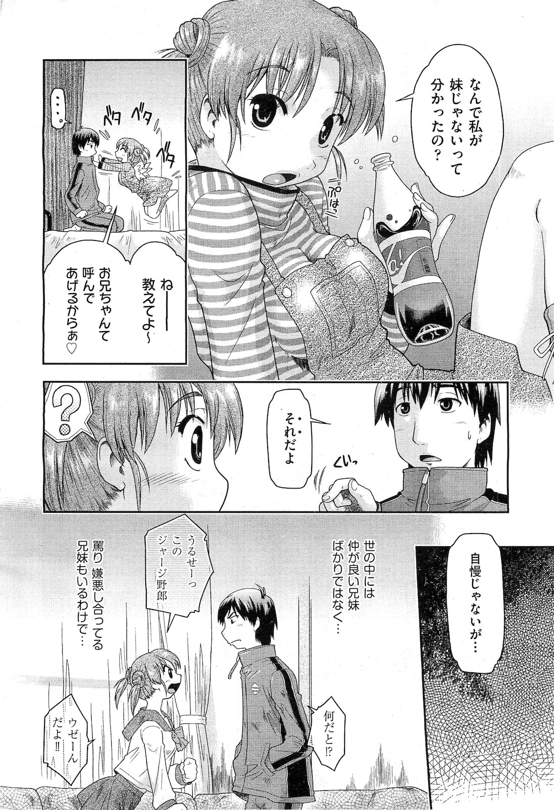 COMIC 阿吽 2010年3月号