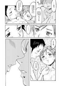 [黑岩瑪瑙] 母と息子とその友人と 2.0