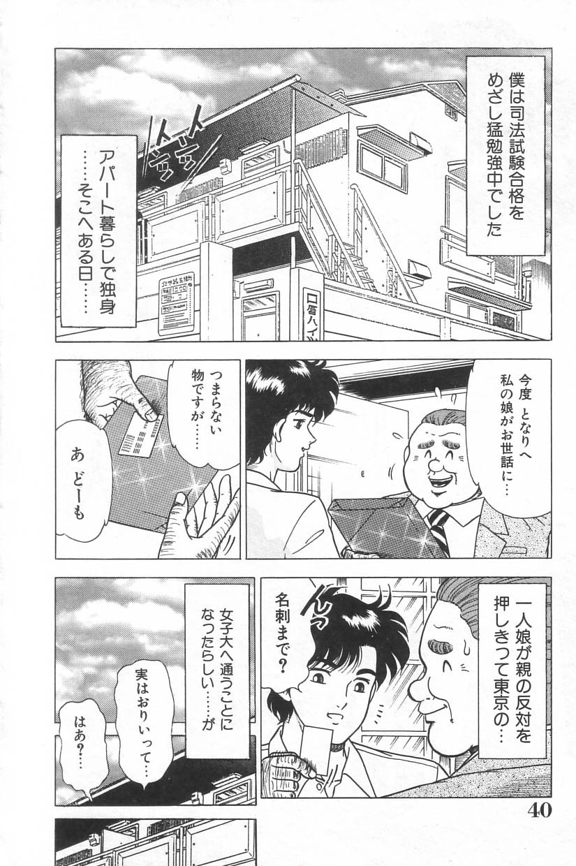 [土井やすたか] 投稿-レイプの鉄人-