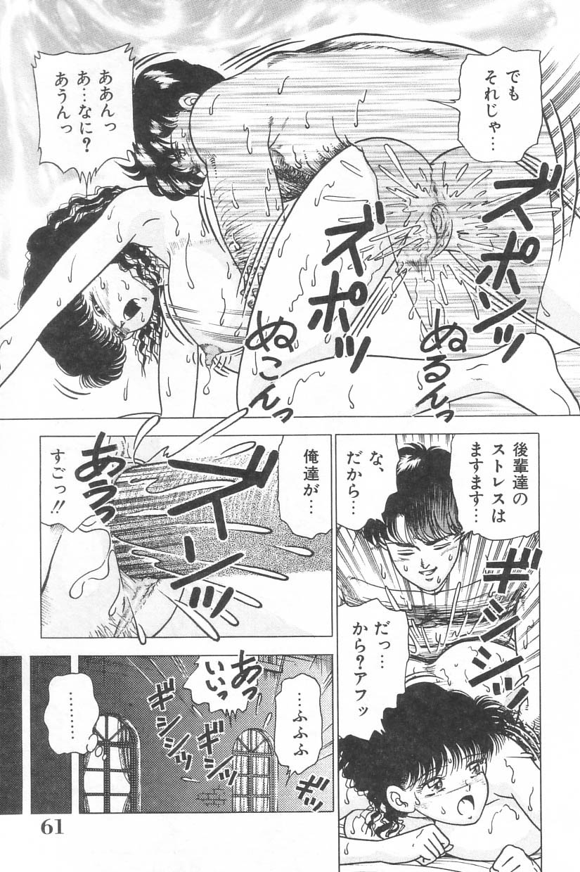 [土井やすたか] 投稿-レイプの鉄人-