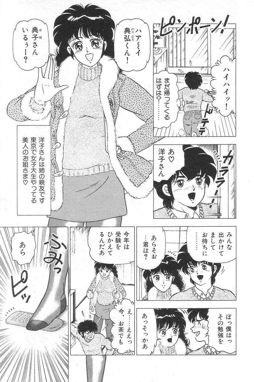 [土井やすたか] 投稿-レイプの鉄人-