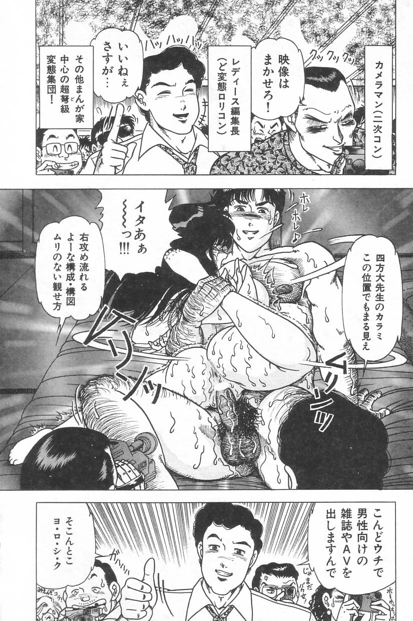 [土井やすたか] 投稿-レイプの鉄人-