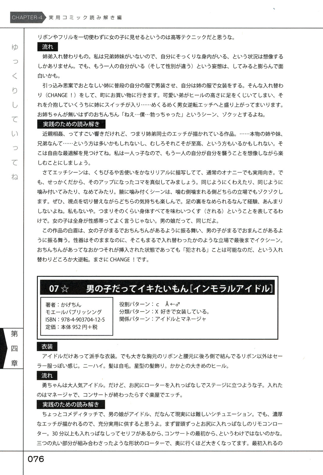 [スローオナニー研究会] ゆっくりしていってね