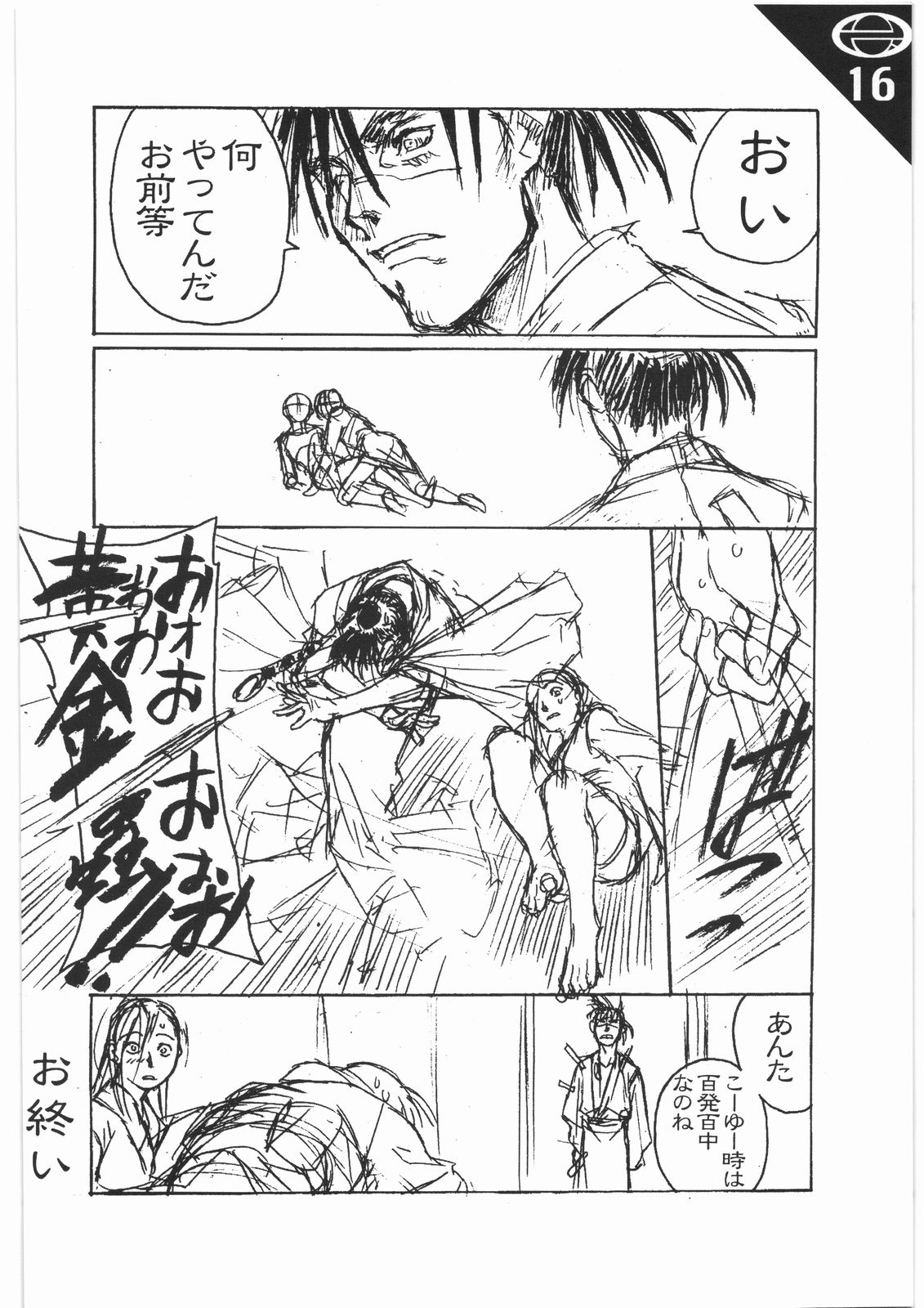 (C56) [AXZ (よろず)] Under Blue 1.05C (ベターマン、無限の住人)