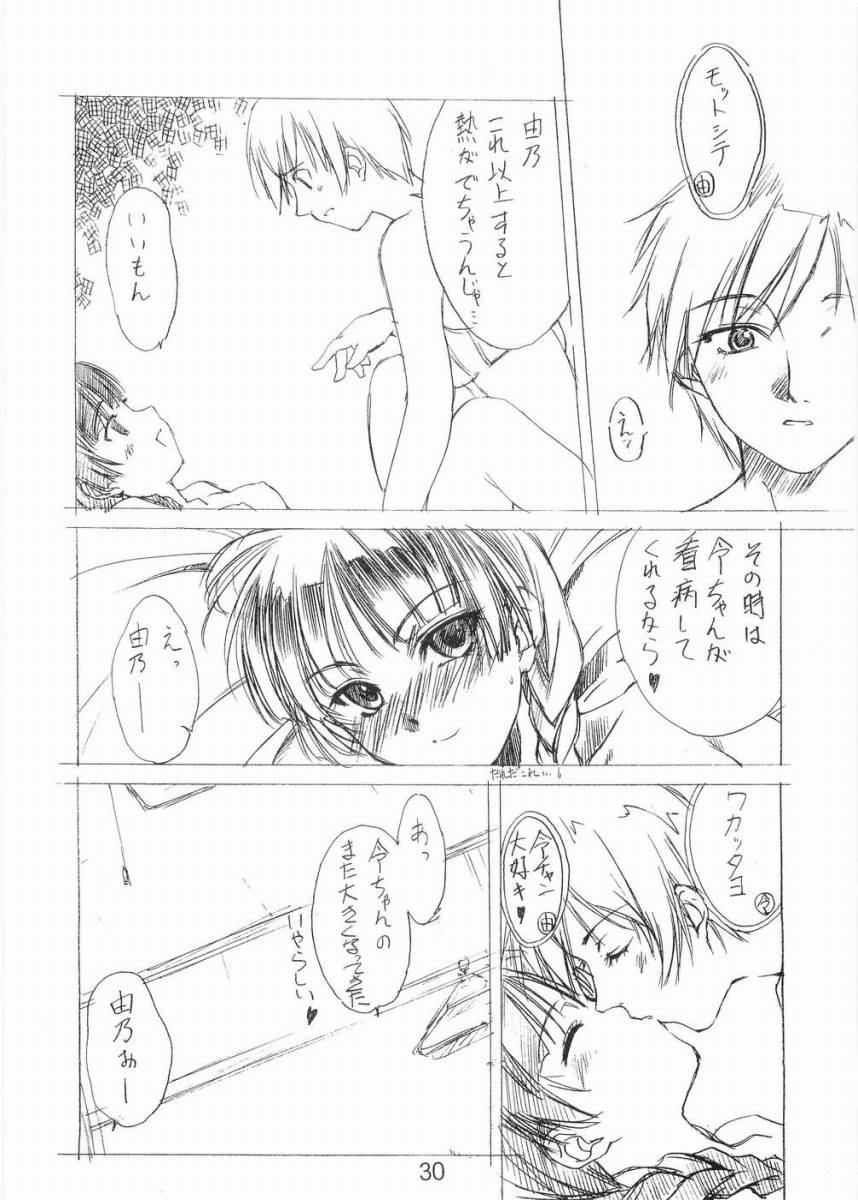 （C67）（いきばた49ers）天下のあそこ（マリア様がみてる）