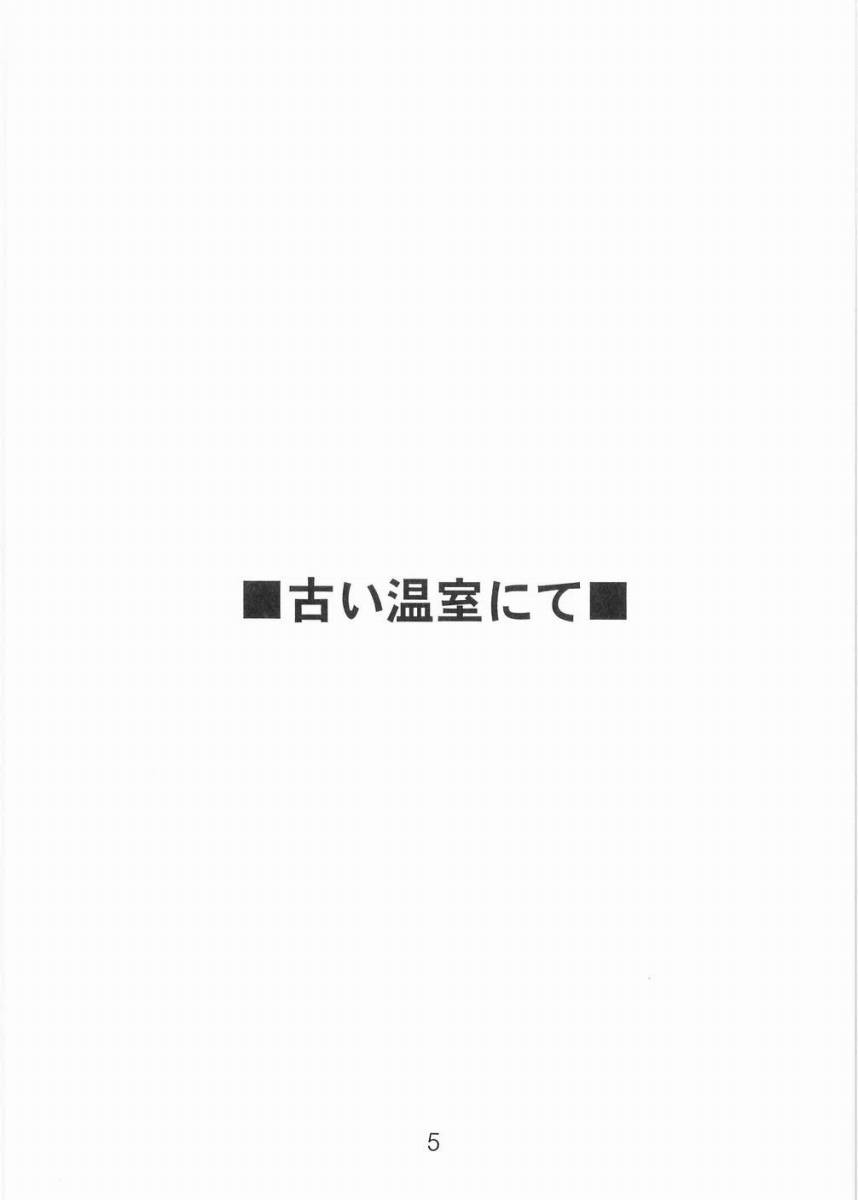 （C67）（いきばた49ers）天下のあそこ（マリア様がみてる）
