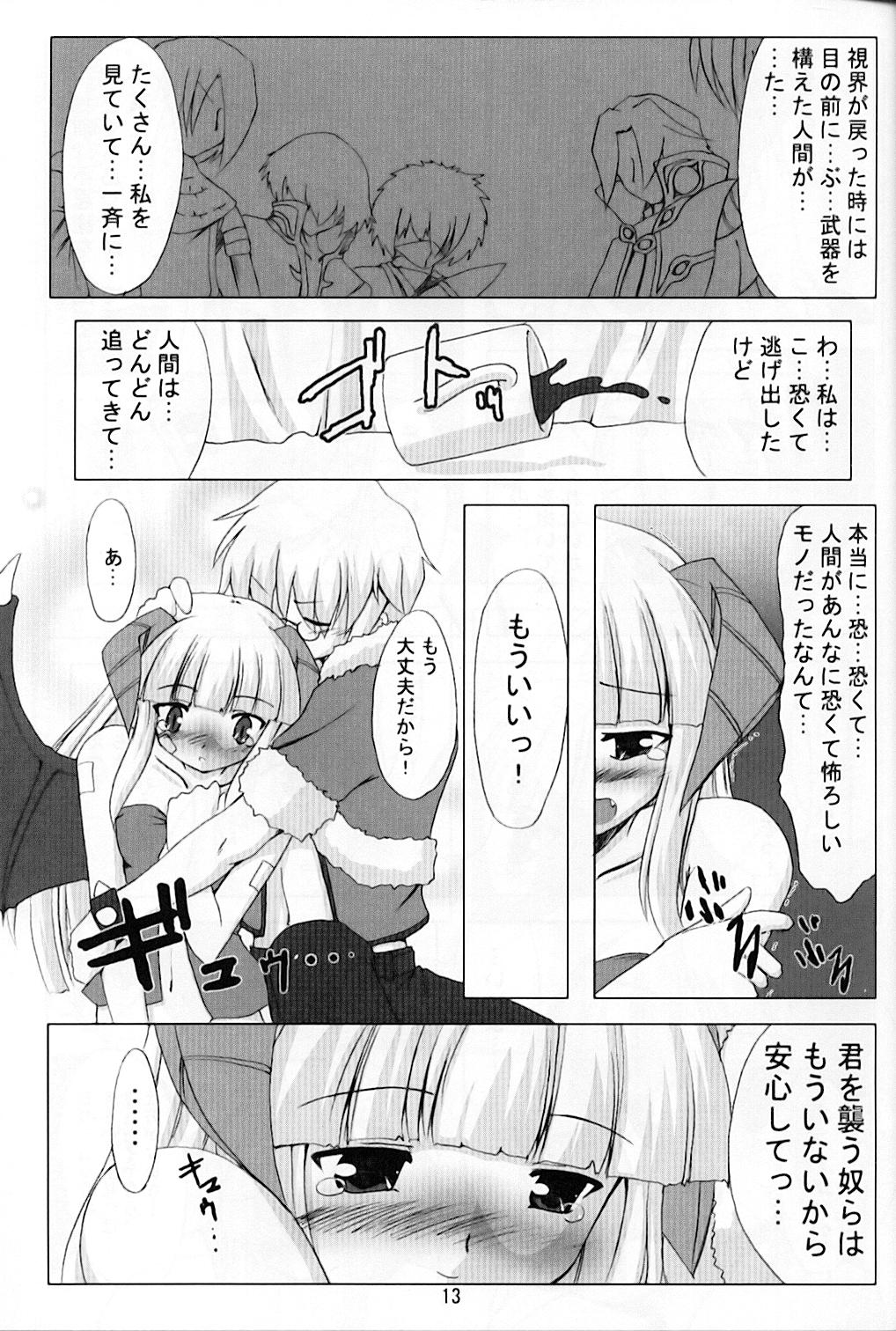(サンクリ28) [有言実行 (ゴンざぶろー)] ESPECIALLY!! (ラグナロクオンライン)
