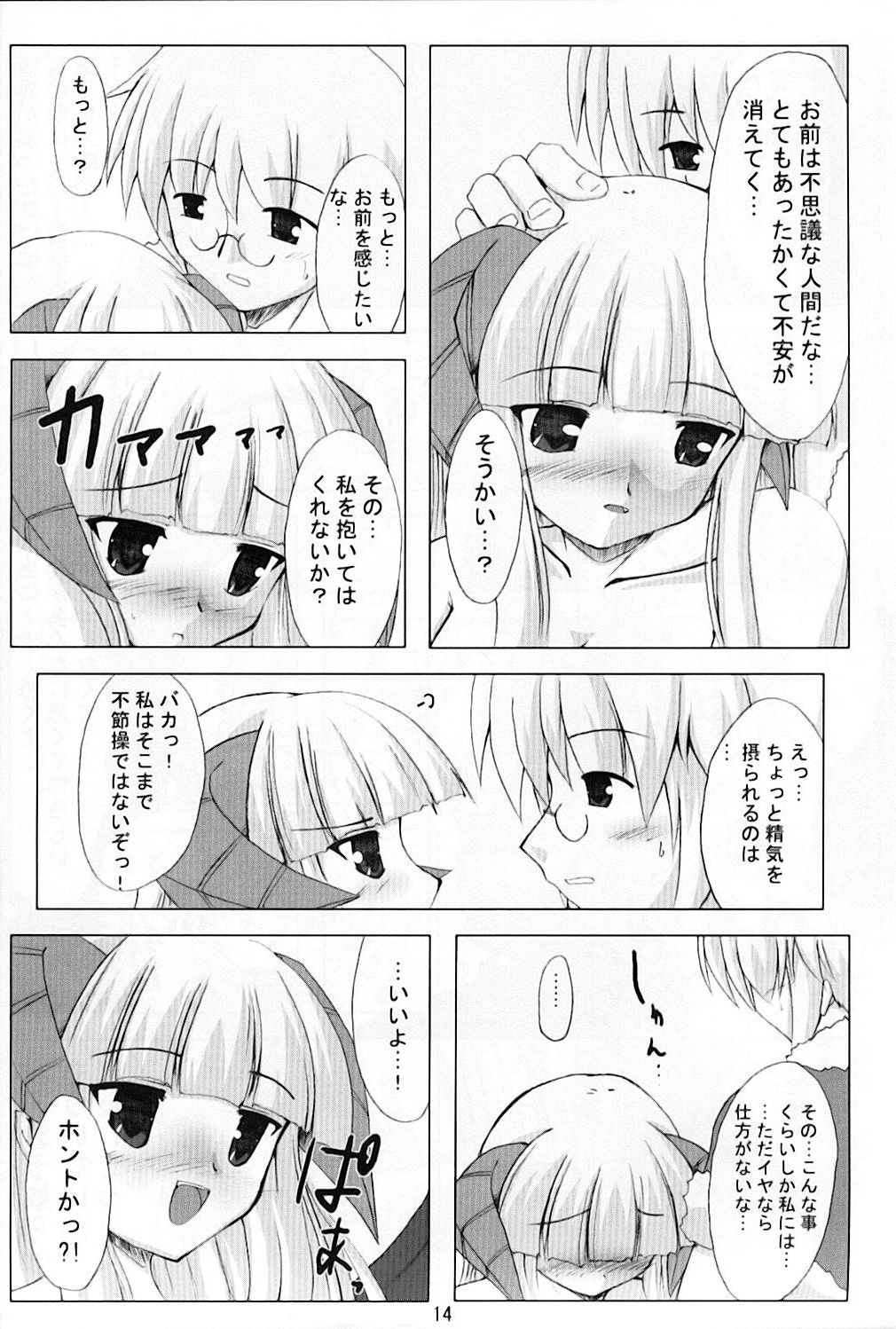 (サンクリ28) [有言実行 (ゴンざぶろー)] ESPECIALLY!! (ラグナロクオンライン)