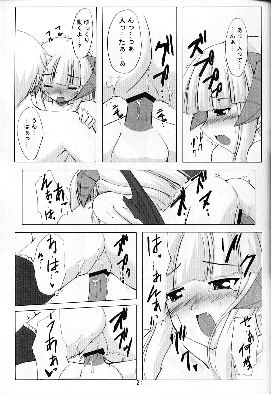 (サンクリ28) [有言実行 (ゴンざぶろー)] ESPECIALLY!! (ラグナロクオンライン)
