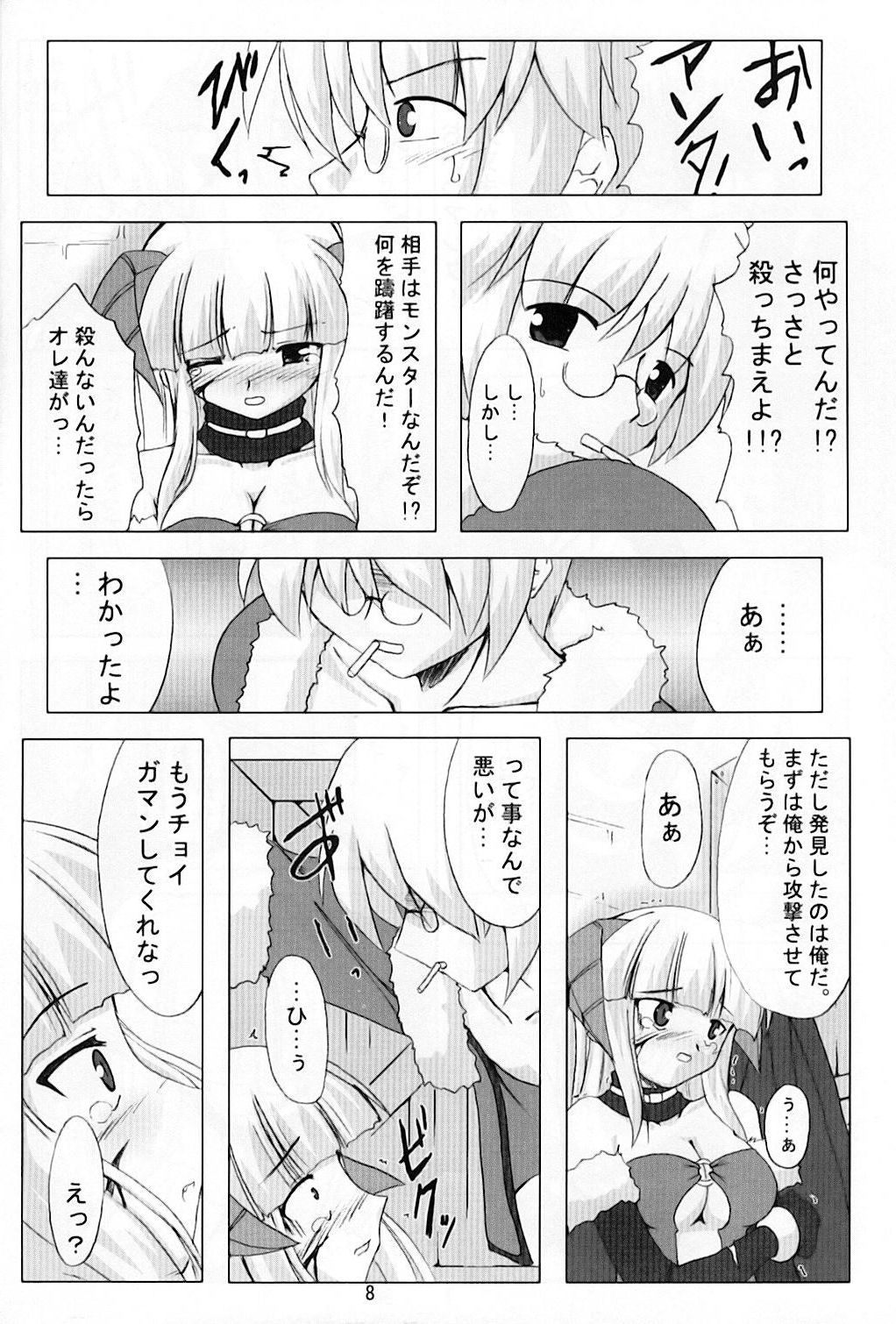 (サンクリ28) [有言実行 (ゴンざぶろー)] ESPECIALLY!! (ラグナロクオンライン)