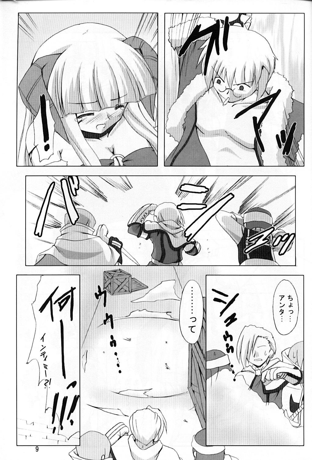 (サンクリ28) [有言実行 (ゴンざぶろー)] ESPECIALLY!! (ラグナロクオンライン)