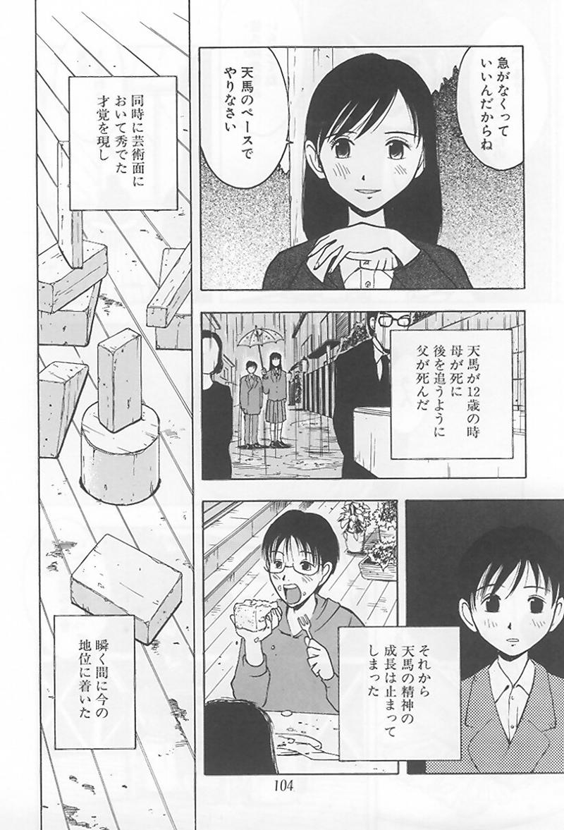 [うらまっく] 花 -うらまっく作品集-
