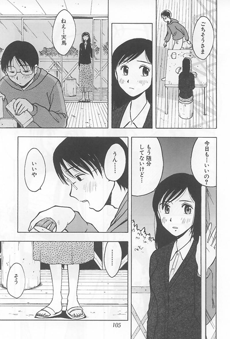 [うらまっく] 花 -うらまっく作品集-