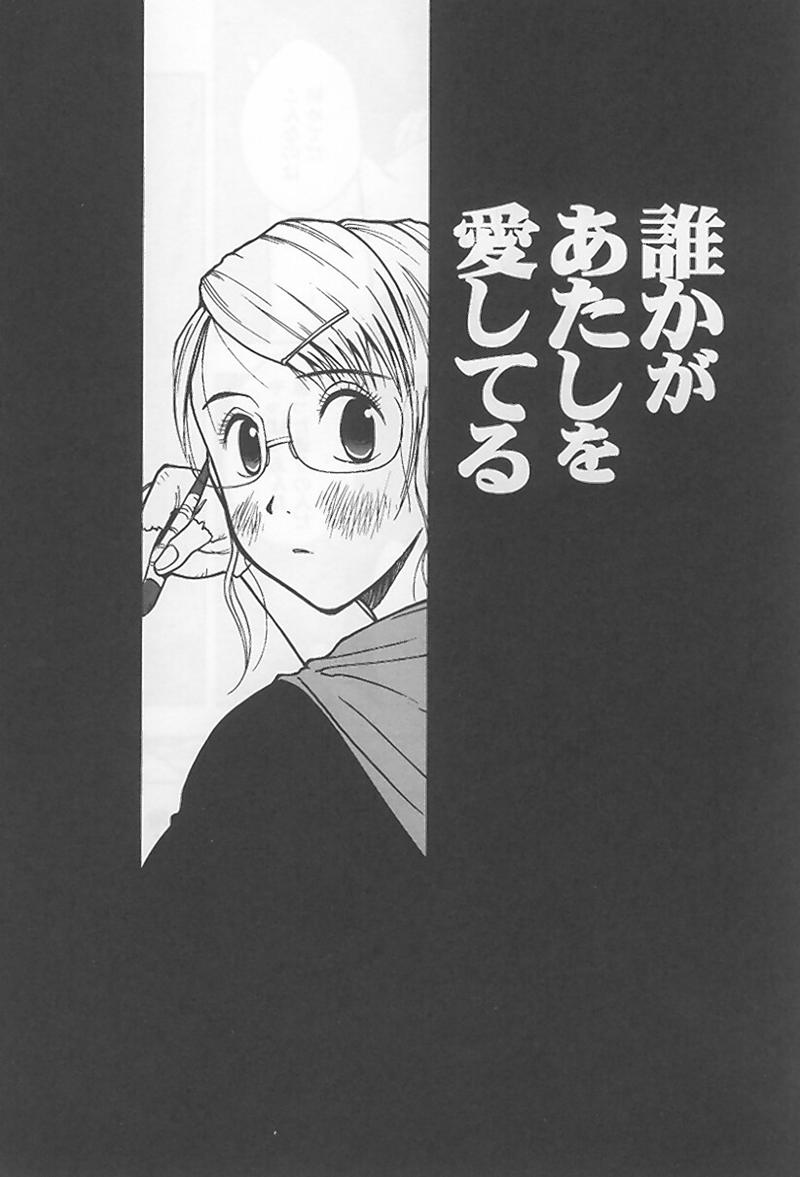 [うらまっく] 花 -うらまっく作品集-