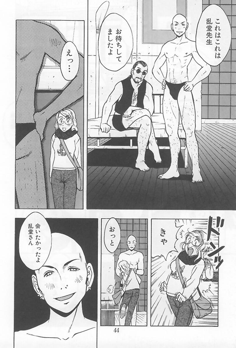 [うらまっく] 花 -うらまっく作品集-