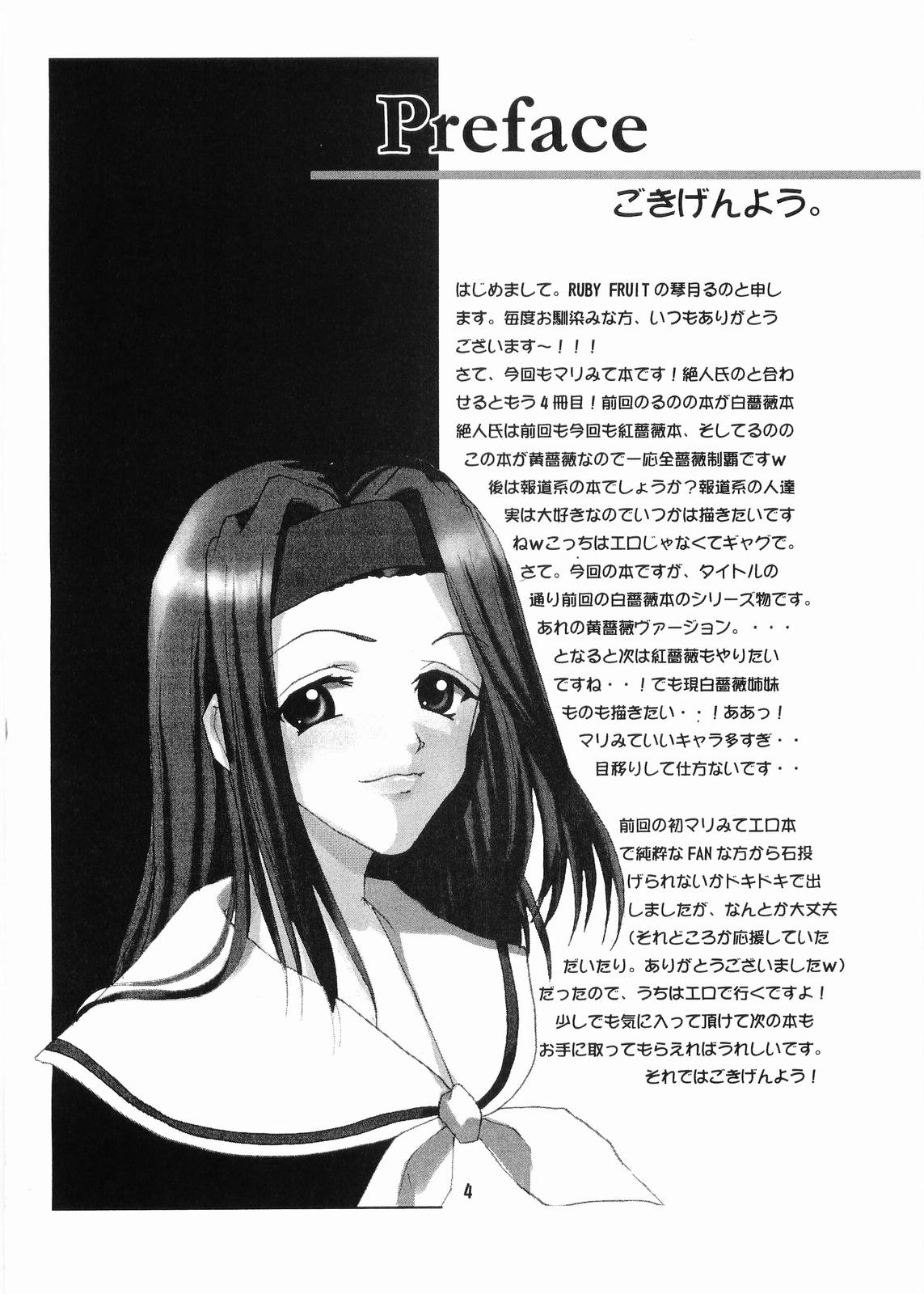 (C67) [RUBY FRUIT (琴月絶人) Parfait Soeur～Yellow～ (マリア様がみてる)