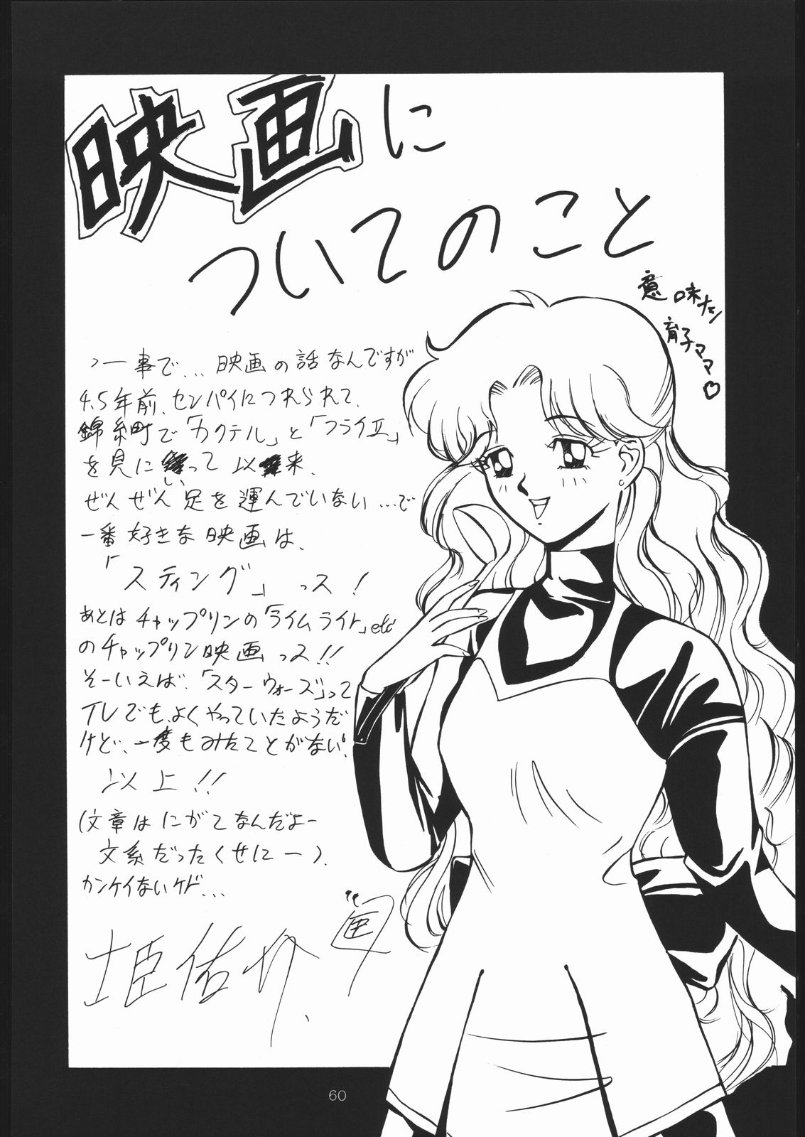 [釣りキチ同盟 (梅玉奈部)] 付き馬屋NanDemo-R