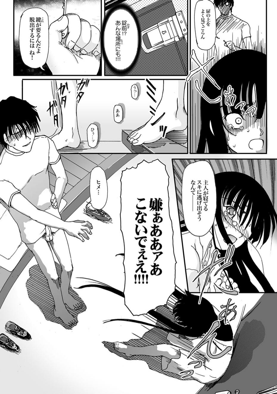 [雑誌] COMIC XO 絶！ Vol.11