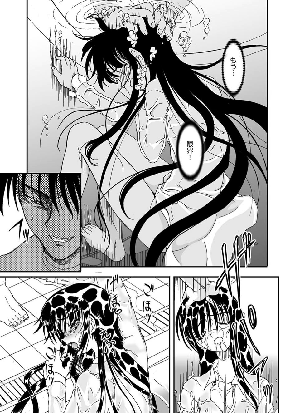 [雑誌] COMIC XO 絶！ Vol.11