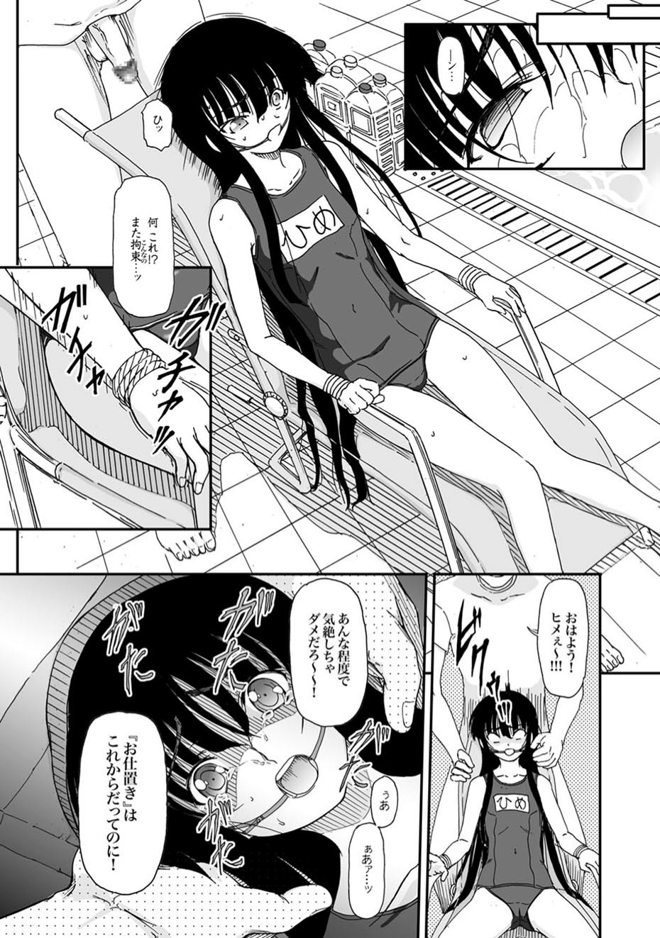 [雑誌] COMIC XO 絶！ Vol.11