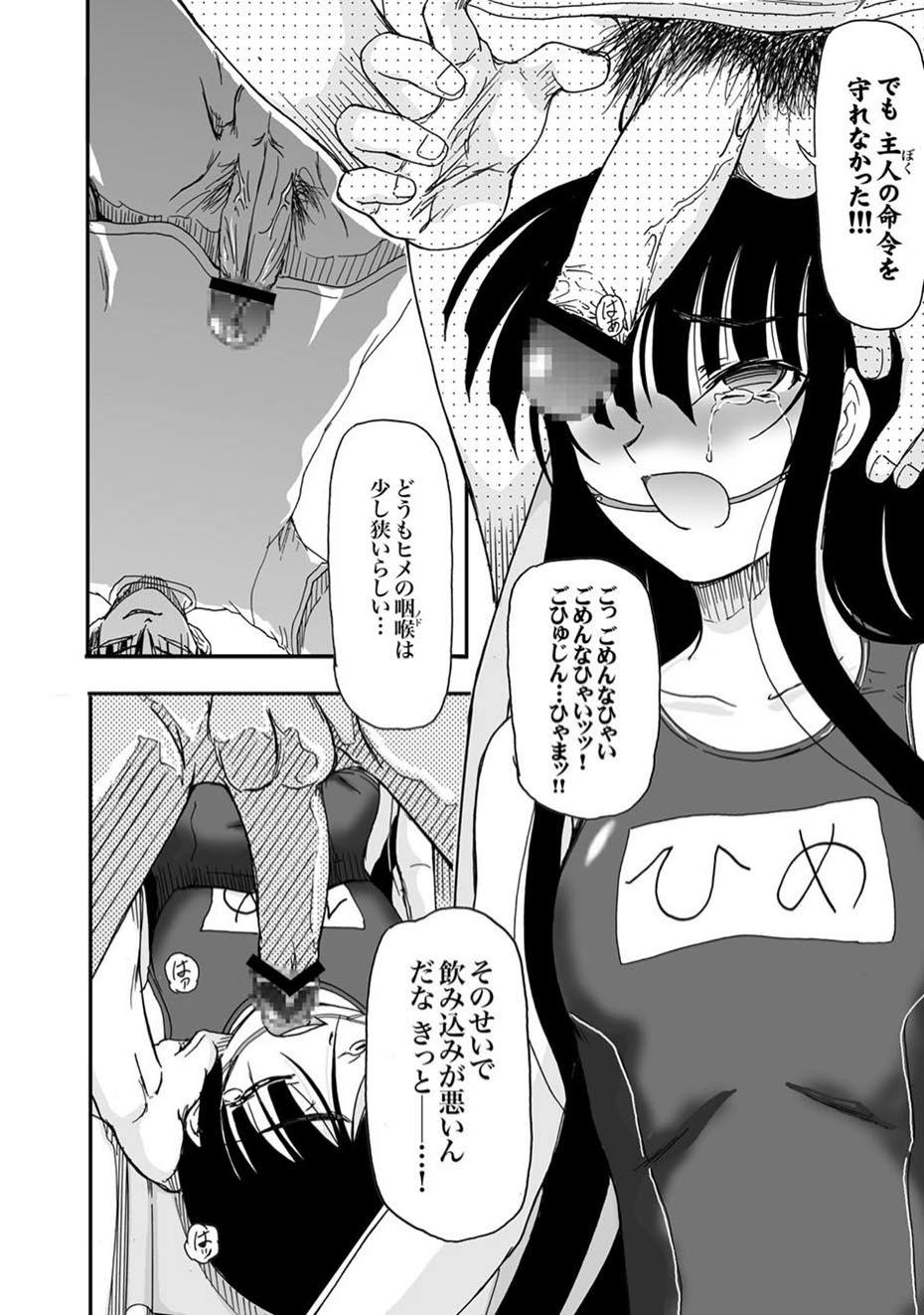 [雑誌] COMIC XO 絶！ Vol.11