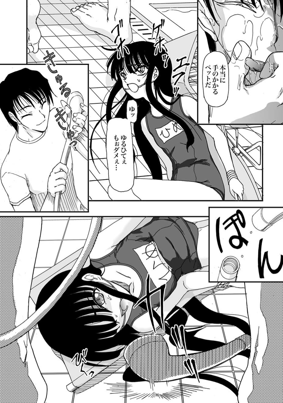 [雑誌] COMIC XO 絶！ Vol.11