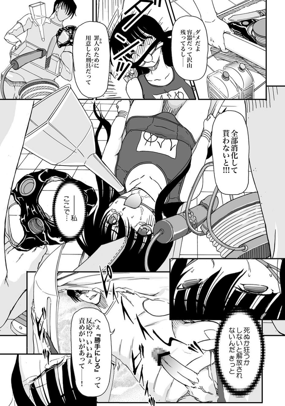 [雑誌] COMIC XO 絶！ Vol.11