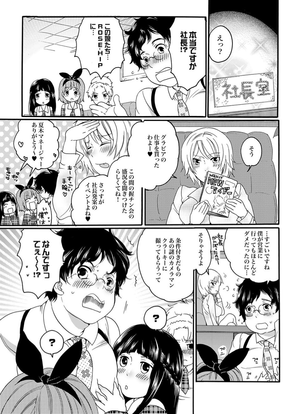 [雑誌] COMIC XO 絶！ Vol.11