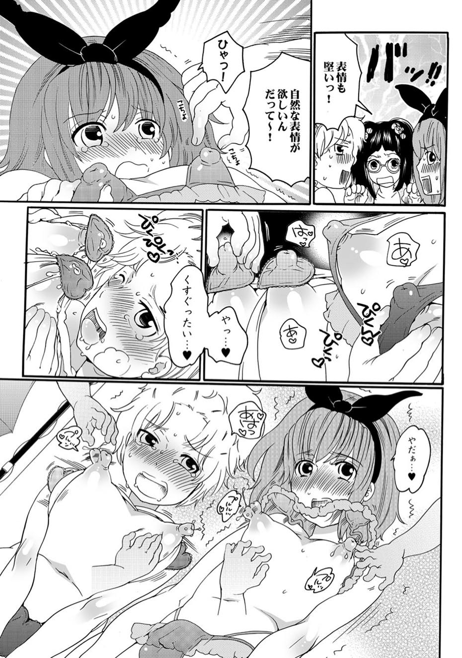 [雑誌] COMIC XO 絶！ Vol.11