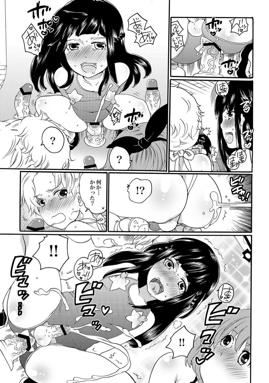 [雑誌] COMIC XO 絶！ Vol.11