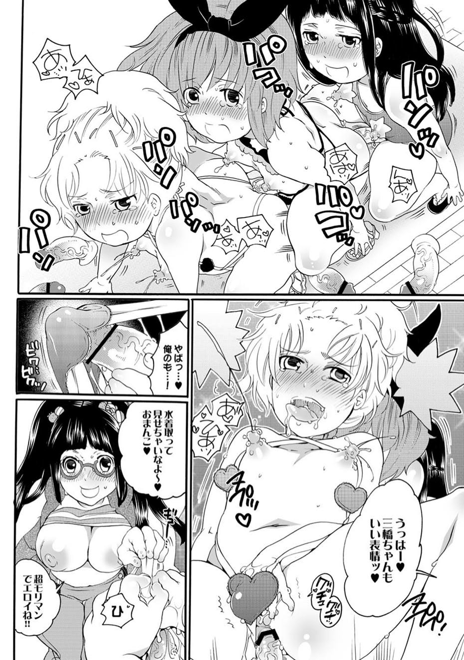 [雑誌] COMIC XO 絶！ Vol.11