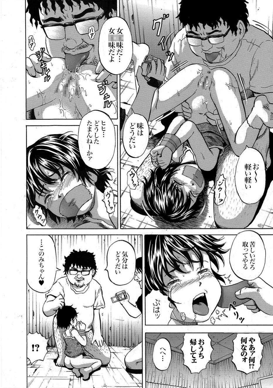 [雑誌] COMIC XO 絶！ Vol.11