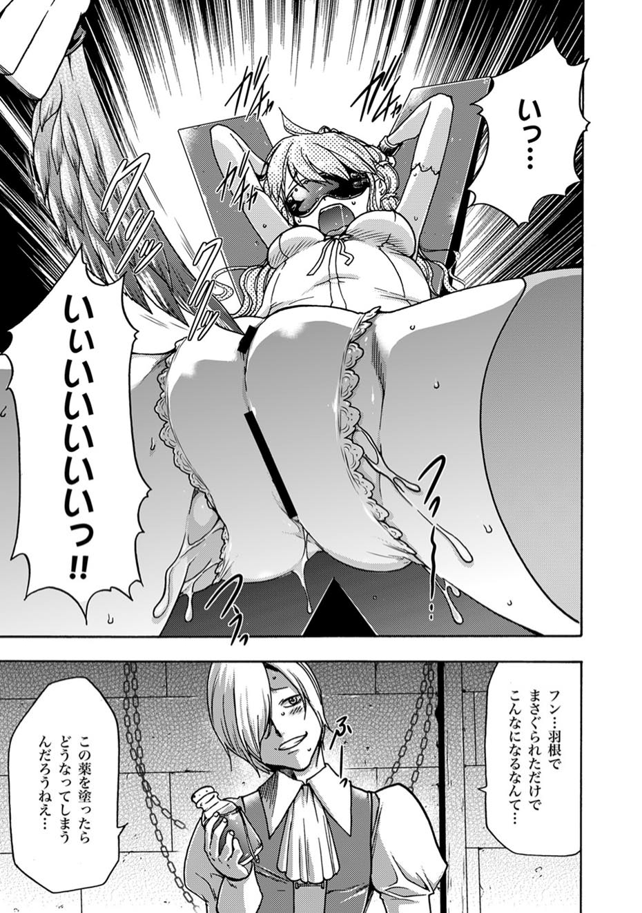 [雑誌] COMIC XO 絶！ Vol.11