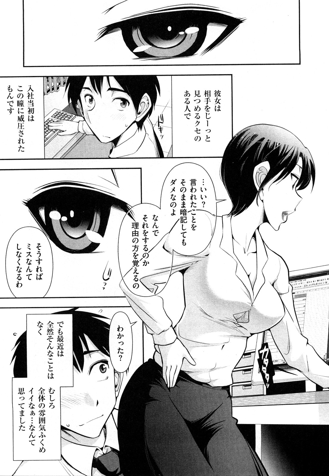 [大見武士] いんデレお姉さん