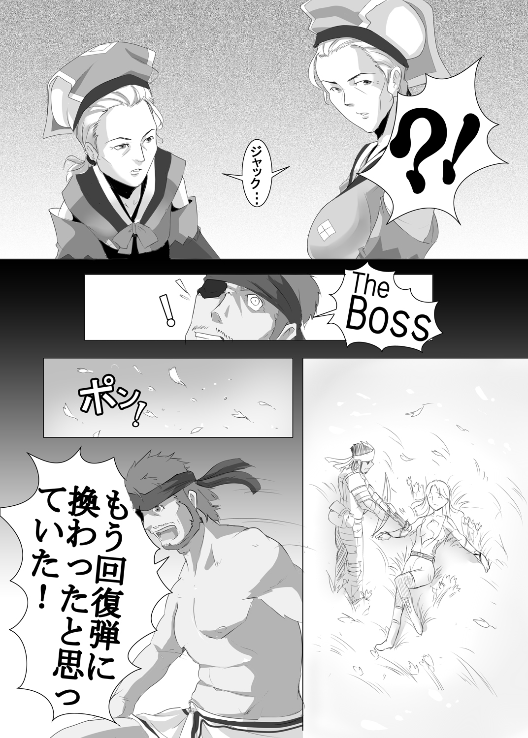 [Dreamer's Fantasy] ユクモ村温泉収益向上計画 (モンスターハンターポータブル3rd、メタルギアソリッド)