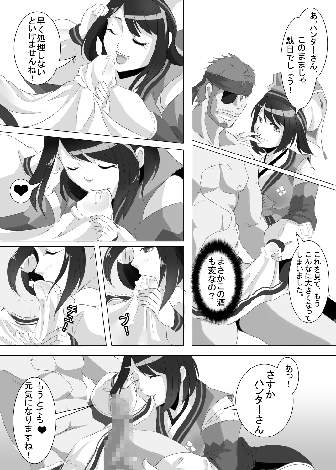 [Dreamer's Fantasy] ユクモ村温泉収益向上計画 (モンスターハンターポータブル3rd、メタルギアソリッド)