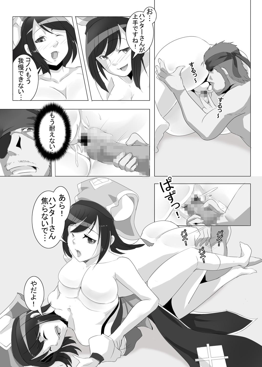 [Dreamer's Fantasy] ユクモ村温泉収益向上計画 (モンスターハンターポータブル3rd、メタルギアソリッド)