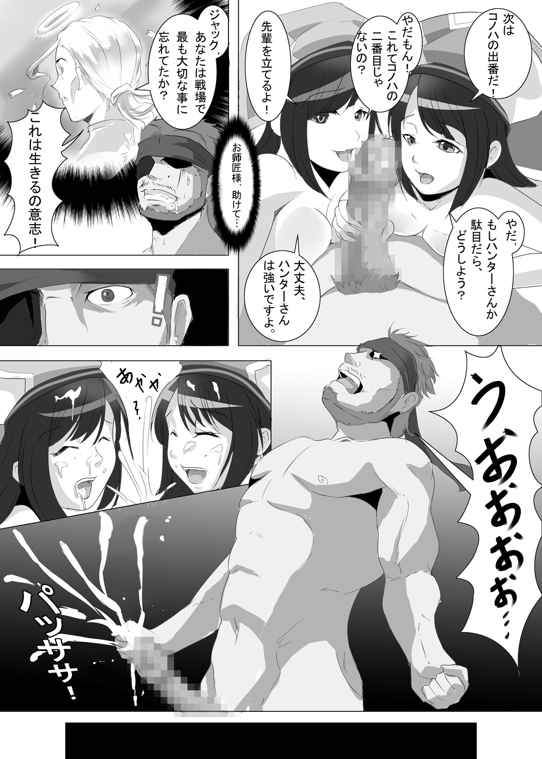 [Dreamer's Fantasy] ユクモ村温泉収益向上計画 (モンスターハンターポータブル3rd、メタルギアソリッド)