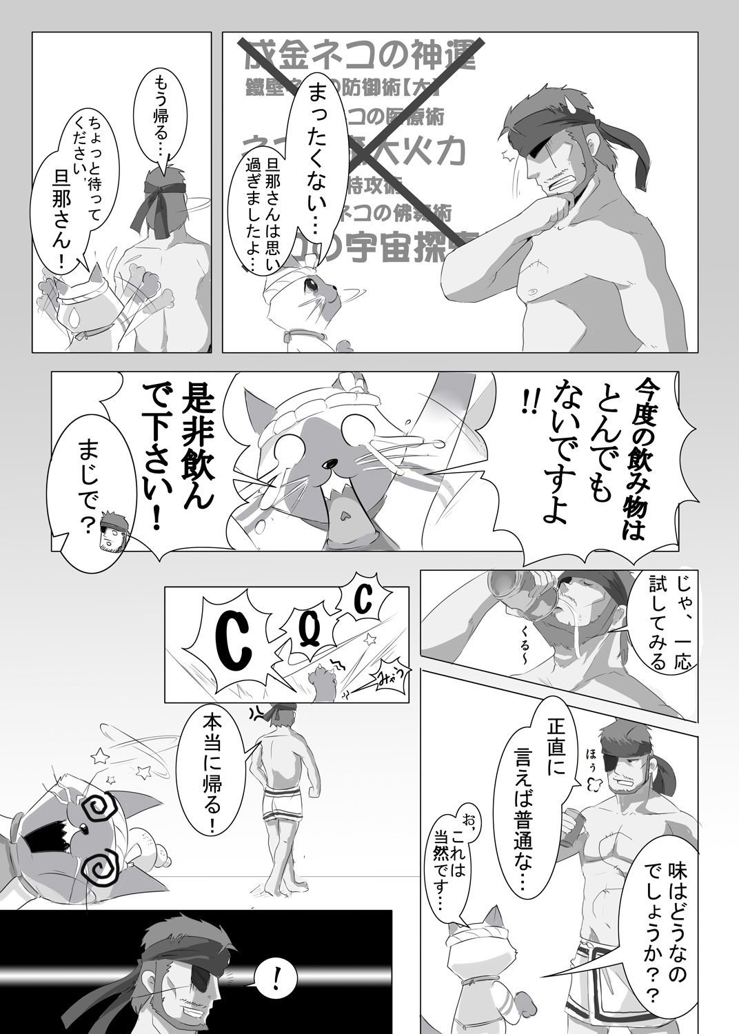 [Dreamer's Fantasy] ユクモ村温泉収益向上計画 (モンスターハンターポータブル3rd、メタルギアソリッド)