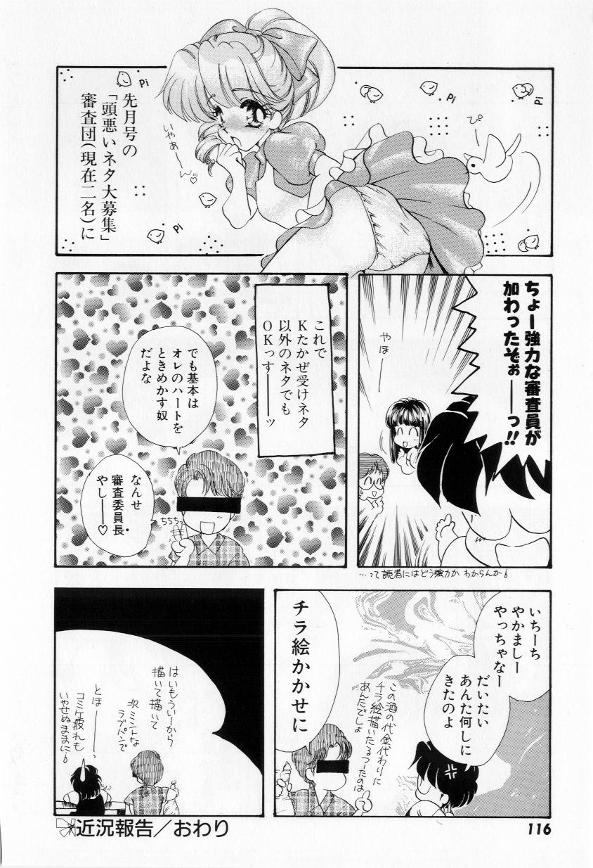 [鉄観音千夜] よりぬきちやちゃん